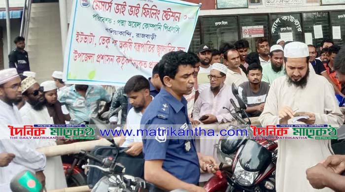 বালিয়াকান্দিতে পাম্পে তেল নিতে এসে জরিমানা দিল ৯ মোটর সাইকেল চালক